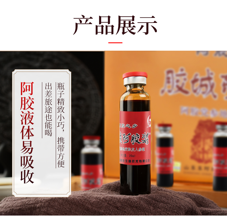 山东东阿胶城阿胶浆礼盒960ml