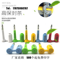 High security seal Container seal Container lock bullet seal Customs disposable seal Application seal Steel wire seal