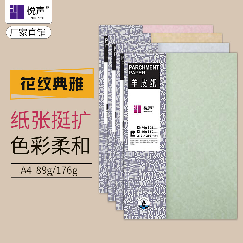 Yuesheng Parchment A4 Colored Paper Cardboard Certificate Contract Cover Paper Business Office Promotional Paper Printing Copy Paper