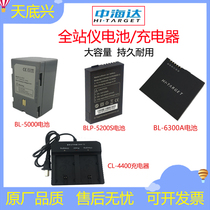 Zhonghaida Huaxing Starfish Da Beidou Haida GPS Hand Thin Battery BL-5000 Total Station BC10 Charger