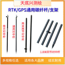 Southern Sanding Ruide Tianbao GPS RTK mid-pole carbon fiber rod two-leg support Rod RTK hand book bracket