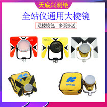 Total station to the center pole prism is suitable for Tuopkang Southern Kelida Leica Sojia surveying and mapping Engineering Survey benchmark