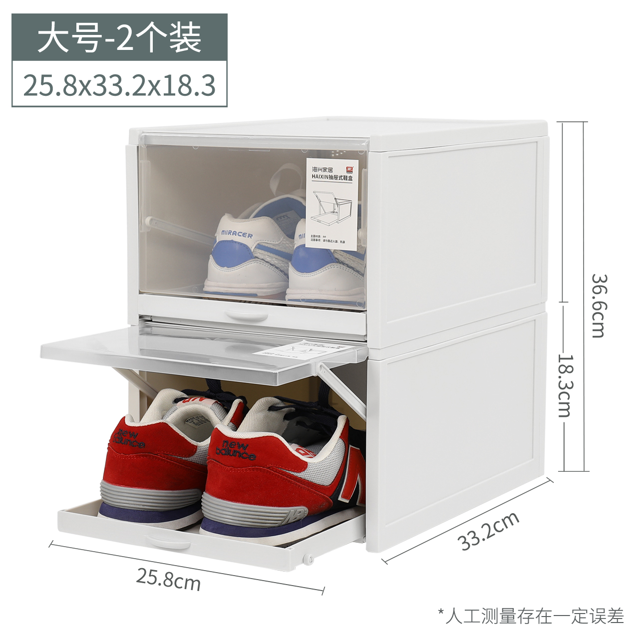 haixing transparent push-pull shoe box shoe cabinet ball shoe storage artifact plastic box drawer type household shoes storage box