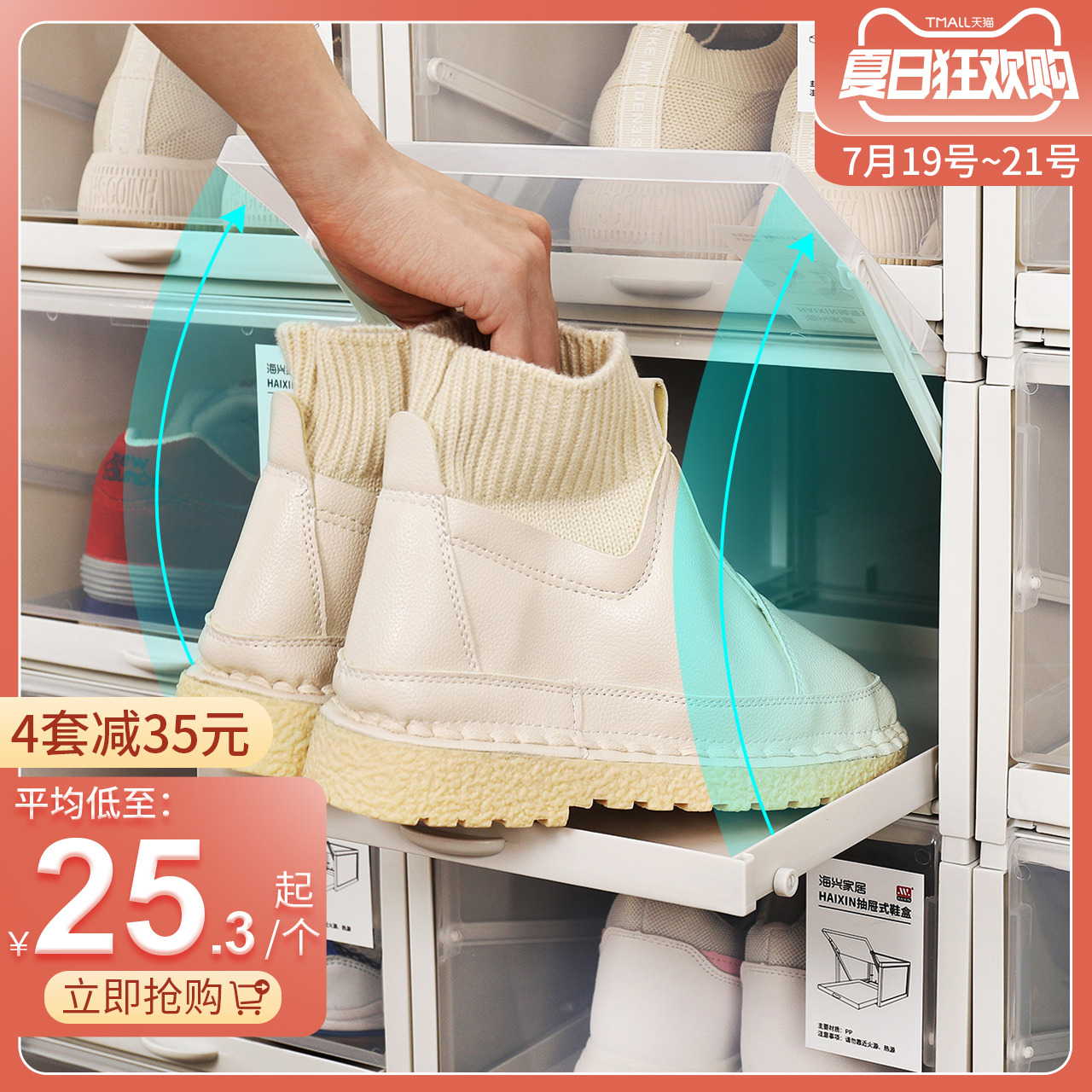 haixing shoe storage shoe box transparent shoe cabinet space saving storage box sneaker storage box drawer type shoe artifact