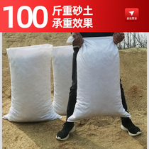 50 - pieces of white special - thick grain bag semi - transparent meter 75 grams woven bag packaging bag