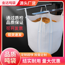 New white tons bag four hanging 2 hanging tons bag 1 ton 1 ton container bag bridge prepressed top yellow garbage bag bag