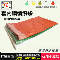 Double waterproof sleeve inner membrane white plastic woven bag snakeskin bag feed powder 60 * 100cm medium thickness