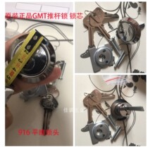 GMT push rod lock lock cylinder GMT lock cylinder fire lock head 916 push rod lock cylinder flat push door lock cylinder