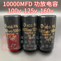 Imported Hitachi 160V10000UF electrolytic capacitor 35X70 power amplifier audio filtering 100V 125V