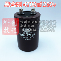 4700uf250v original installation of black diamond aluminum electrolytic capacitor electric spark wearing machine punching machine accessories wire cutting
