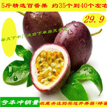 Guangxi passion fruit fresh tropical passionflower egg fruit 5 pounds passion fruit freshly picked fruit sour and sweet