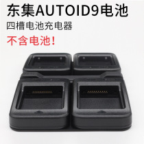 Dongda integrated new AUTOID9 A9 series handheld acquisition terminal four-slot battery charger