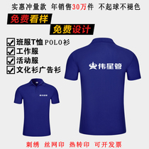 Work clothes custom t-shirt print logo short sleeve work clothes clothing diy corporate culture advertising polo shirts for embroidery