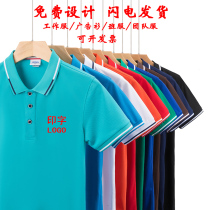 Polo shirt customised workwear printed word embroidered LOGO Advertisement shirt turnover T-shirt short sleeve book for corporate jersey