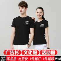 Round collar short sleeve mens T-shirt custom work clothes printed word advertising shirt embroidery company LOGO Dingmaking corporate culture shirt