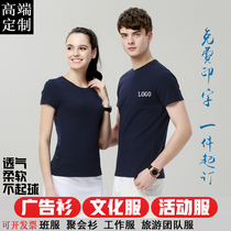 Pure Cotton Man Short Sleeve T-shirt Customised Advertising Jersey Enterprise Event Clothing Print Character LOGO Gathering Class Clothing Tour Team Uniforms