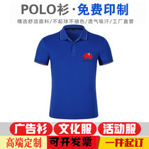 Corporate polo shirt customised pure cotton workwear diy short sleeve t-shirt tailor-made culture shirt team clothes embroidered print logo