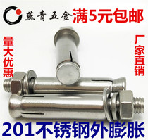 201 stainless steel expansion screw expansion bolt explosion M6M8M10M12 * 80-90-100-110-120