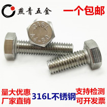 6mm 8mm 10mm 12 mm316L stainless steel hex bolts hex socket screws M6 * 10-12-150