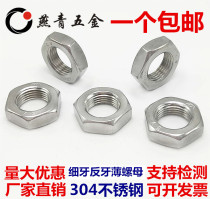 304 stainless steel fine tooth reverse thin nut left tooth thin nut M8M10M12 * 1M14M16M18M20*1 5