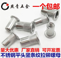 304 stainless steel pull rivet nut flat head knurled nail nut pull riveting cap M3M4M5M6MM8M10M12