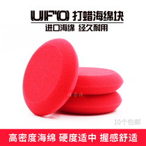 UFO Car Waxing Sponge Hand Polished Seminator Car Beauty Handmade Waxed Special Sponge 10