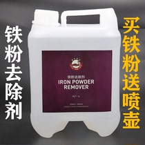 Automotive Paint Noodles Iron Powder Remover To Rust Spot Body Removing Large Capacity Cleaning Car Wash Line Special Supplies Cleaning Agents