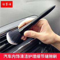 Car Interior Multifunction Small Brush Slit Sweep Dust Brush Dust Brush Cleaning Soft Hairbrush Details Brush Cleaning Brush