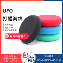 Unbounded thickness ultra - fine durable clay waxing special pressure - edge palm UFO waxing sponge