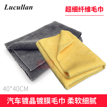 Ultra-fine fibre car coated crystal-plated glazed waxed seal special towel wipe caramels soft water suction waxed waxed towels