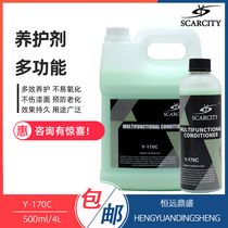 Scarcity multi-function care vehicle inside and outside plastic parts of the real rubber parts lighting maintenance agent Y-170C