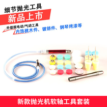 New polishing machine flexible shaft tool details polished tool suit polished flexible shaft consumable door armrests polished