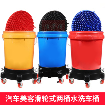 American car wash bucket sediment filter mesh with pulley carriage Car wash bucket Sub-warhead filter Car Wash bucket