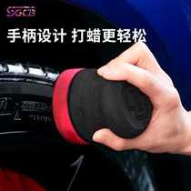 SGCB New GCB Waxed Sponge Car Beauty on Wax Self-sticky Sponge Disc Envelope Light Car Guard