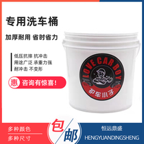 Car beauty shop two buckets of water dedicated car cleaning cleaning agent towel filter car jet jet