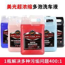 Micron cleaning agent Interior tire cleaner Ultra-concentrated multifunctional foam degreasing engine car wash liquid