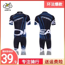 22 Chunqiu Summer Mountain Highway self-propelled bike clothes breathable speed dry male and female length short sleeve riding suit suit