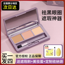 The Tricolour of the Tricolor is the Mighty Black Eye Ring Powerful Masking of the Spot Pimple Facial Flawless Disc