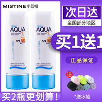Thailand Mistine small blue hat anti-sunscreen female body anti-UV honey Sting dense Sting honey Ting Qing Shuang