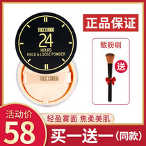 Thailand 24 hours Makeup Powder powder Lady Li Jiaqi Recommended Lasting Control Oil waterproof Flawless Niche brand