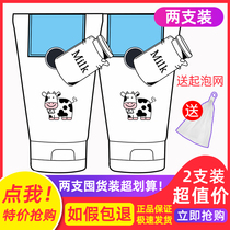 Thai milk Facial cleanser q10 for students men and girls milk plus