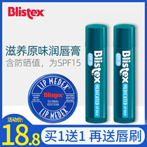 American blistex small blue jar moisturizing lip balm tube with bottled moisturizing nourishing tonic water promotion grade version