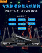 Shul U segment wireless microphone One drag second home singing Karaoke stage performance outdoor microphone ktv special