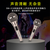 KARO stage performance k song microphone KTV Professional motion lap McKaraoke outdoor wired microphone for home singing