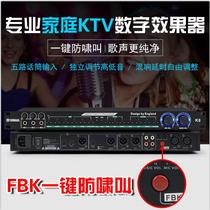 Yamaha professional digital DSP front reverberation ktv stage home howl called audio handling pre-stage effectors