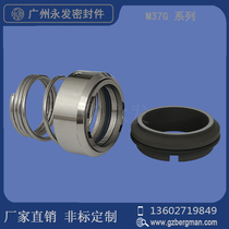 Mechanical seal M37G-25 28 30 32 35 40 45 50 55 60 70 Even into the pump seal