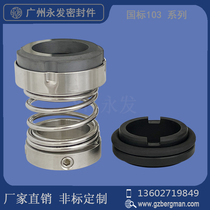 Mechanical seal YF103-20 22 25 30 35 40 45 50 55 60 stainless steel pump seal
