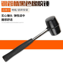 Steel pipe handle black rubber hammer shelf installation floor tile steel pipe handle rubber hammer floor tile large rubber hammer