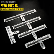 Stainless steel left and right latch large door bolt buckle anti-theft old padlock wooden door nose thick cover Bolt