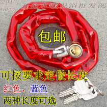 Chain lock cover leather chain lock cover leather chain lock glass door lock bicycle lock about 1 m 1 5 m chain lock